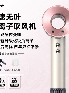 【肖恩Shine专享】光速博士高速无叶负离子吹风机升级版速干BY