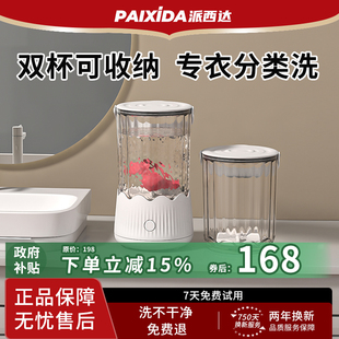 迷你内衣洗衣杯洗内裤机洗袜子神器清洗机专用小型微型便携式宿舍