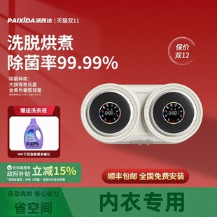 洗内衣内裤专用小型洗衣机迷你洗袜子机三合一全自动洗烘一体机