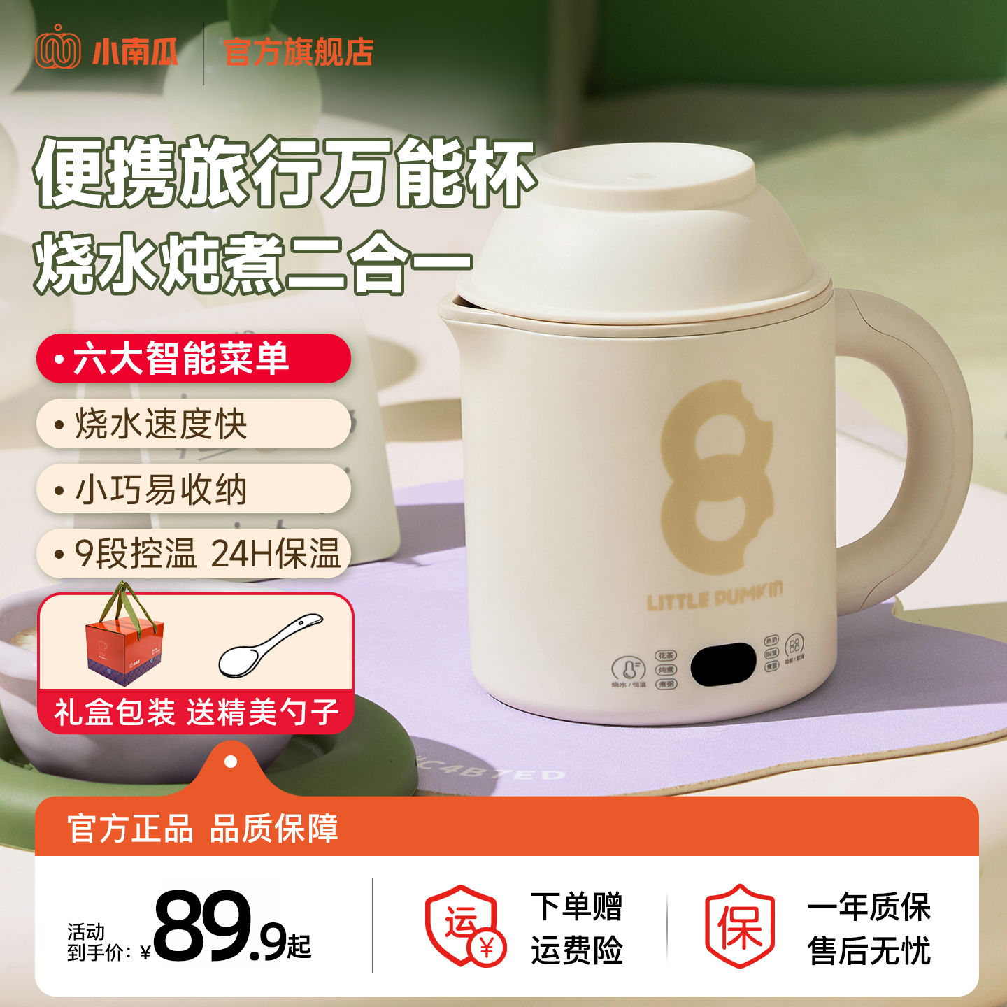 一人食办公室工位烧水炖煮养生杯