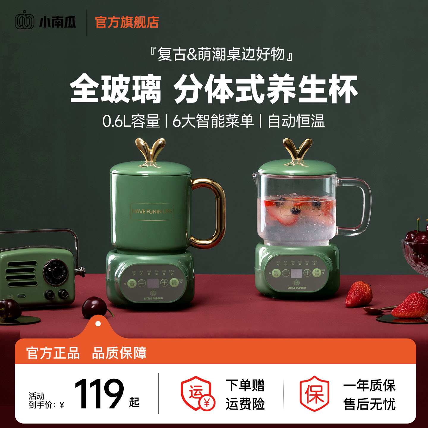 小南瓜养生壶养生电炖杯小型迷你多功能家用煮茶办公室一人电热杯