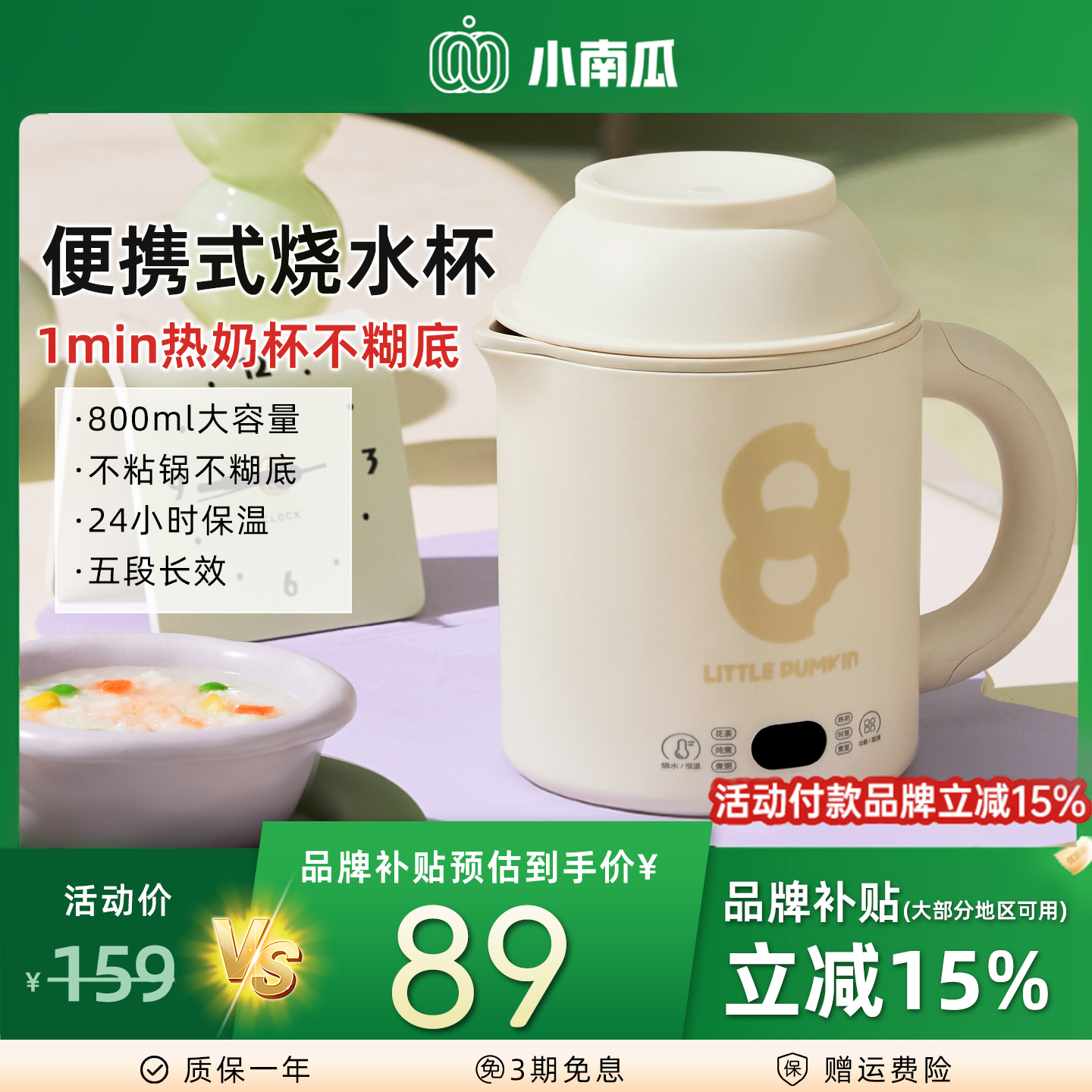 小南瓜便携式旅行烧水壶酒店mini电热水壶恒温多功能泡奶热奶神器