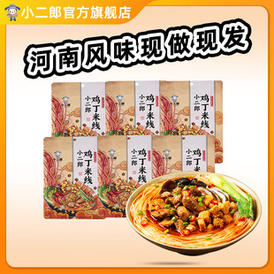 小二郎鸡丁米线酸辣粉河南正宗细米线粉丝老砂锅鸡汤米线夜宵美食