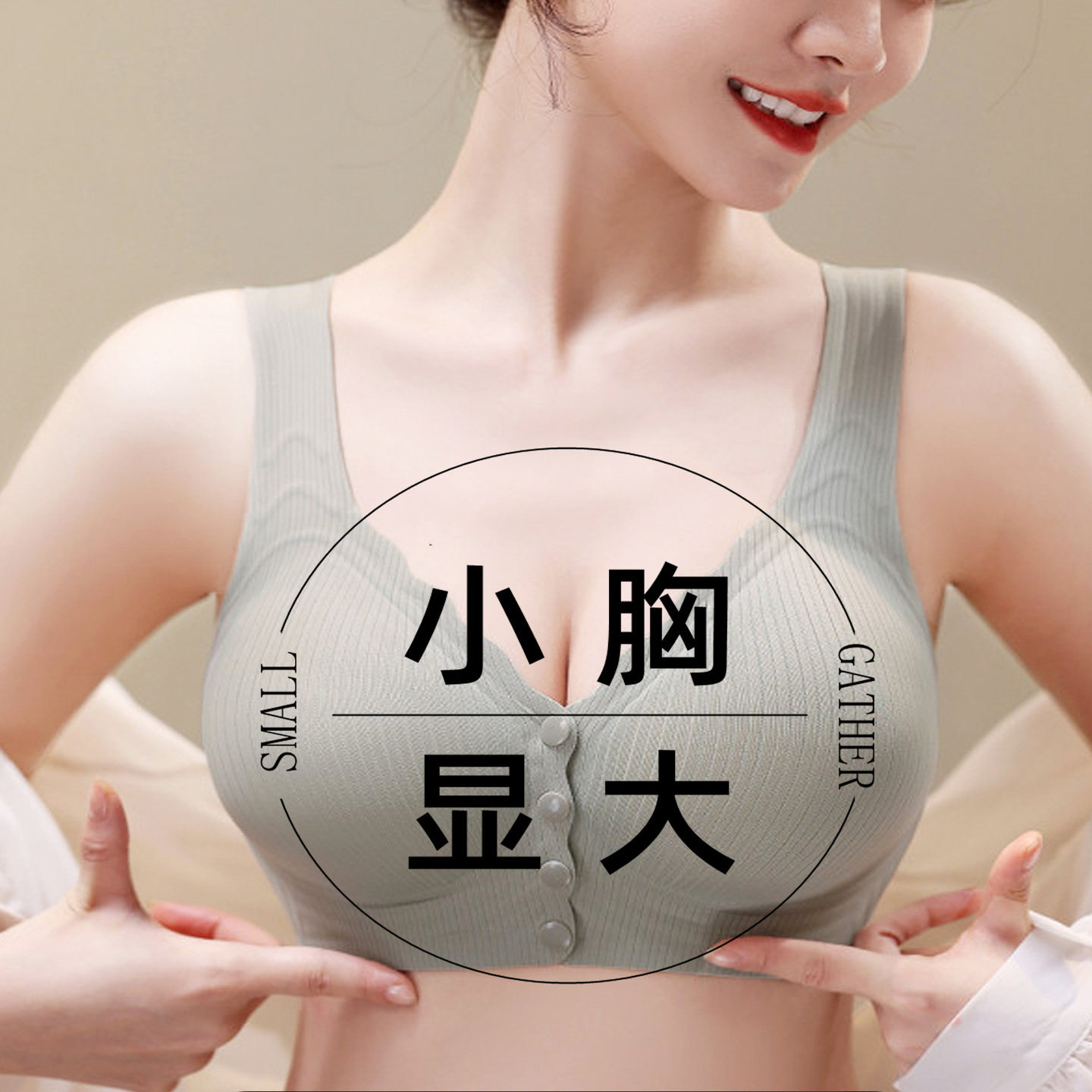 前扣无痕内衣妈妈防下垂聚拢女小胸显大加厚无钢圈哺乳背心文胸罩