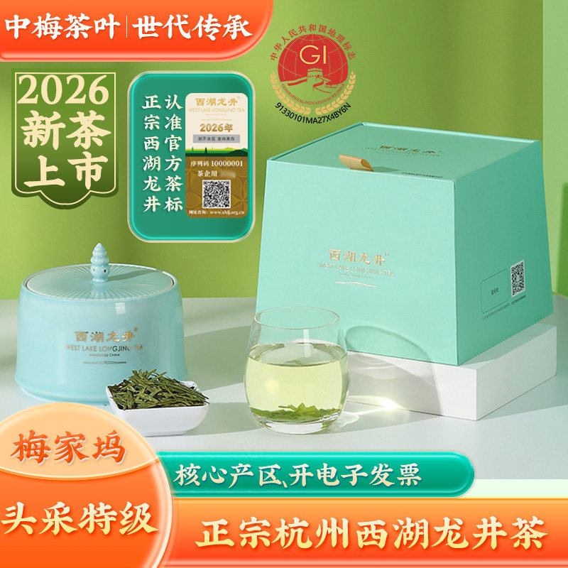 梅家坞三分叉头采西湖龙井茶
