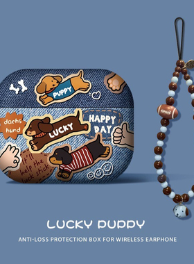 airpodspro3保护壳airpods4苹果耳机套airpod牛仔小狗磨砂高级感ipods可爱一二代四代降噪版airpodspro三代盒