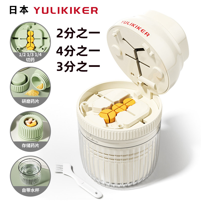 日本多功能切药器一分二分药器四分之一三分之一分割优甲乐药盒子,收纳整理,切药器,淘宝优惠券,粉丝福利购,淘宝优惠卷