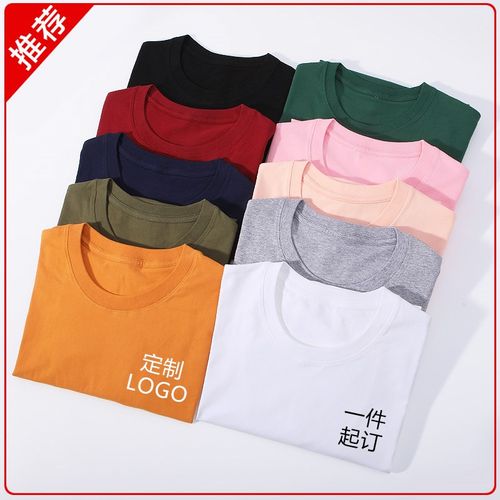 班服定制t恤工作服广告衫文化衫定做diy印字聚会服纯棉订做短袖