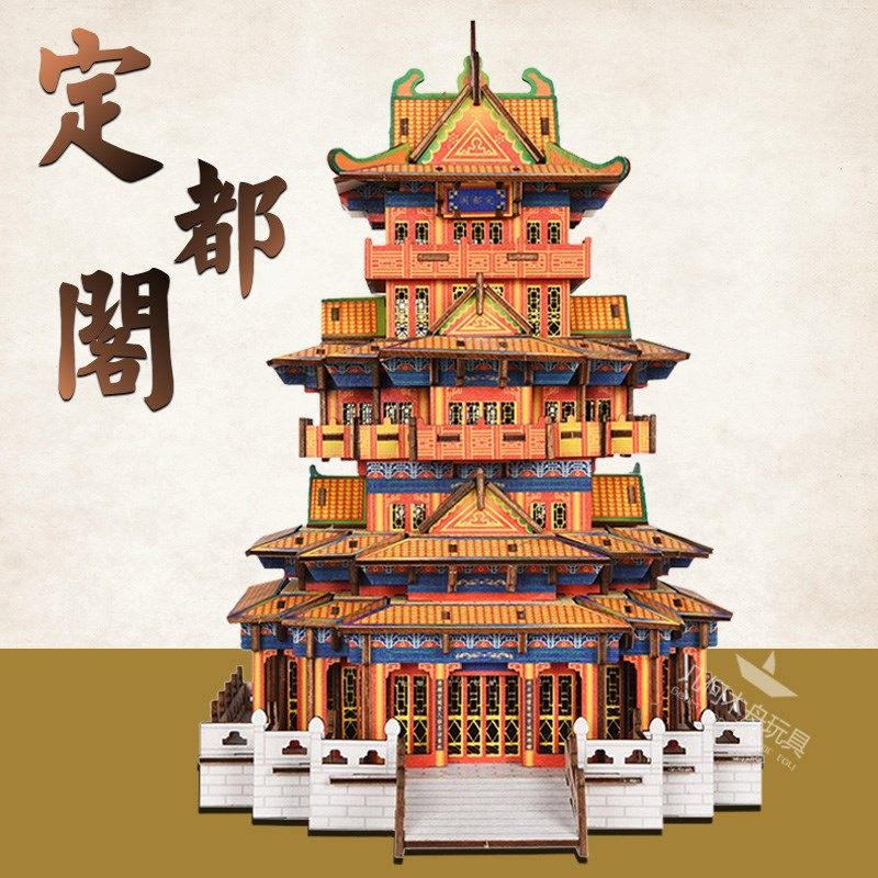 定都阁古建筑3D立体拼图木质积木拼装模型成人版儿童手工益智礼物,玩具/童车/益智/积木/模型,建筑/DIY小屋/拼装模型,淘宝优惠券,粉丝福利购,淘宝优惠卷