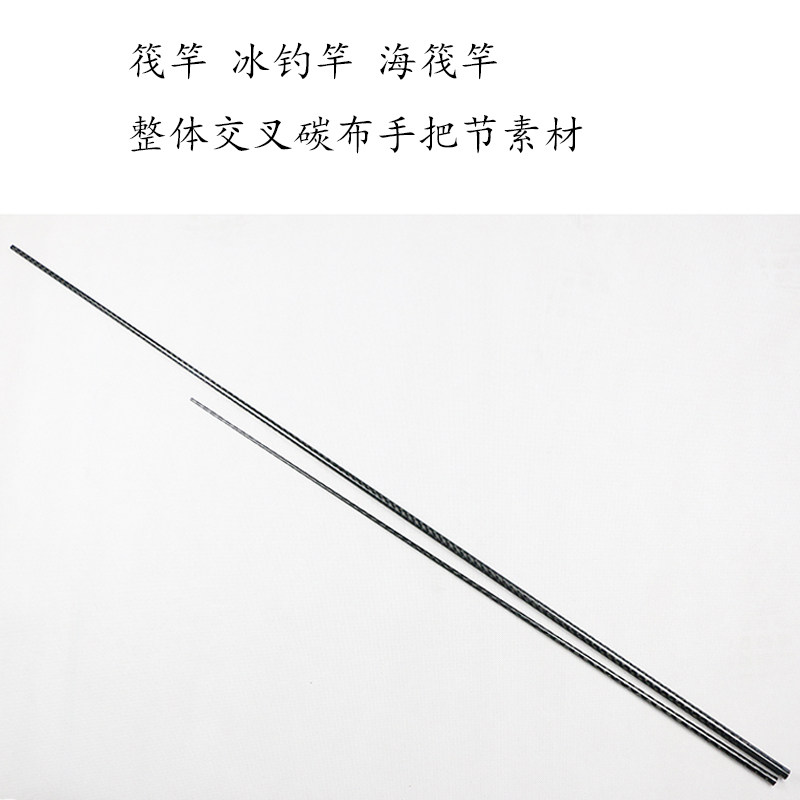 新款DIY海筏竿用整体交叉碳布碳素竿胚可以做打窝勺手把节素材,户外/登山/野营/旅行用品,路亚竿,淘宝优惠券,粉丝福利购,淘宝优惠卷