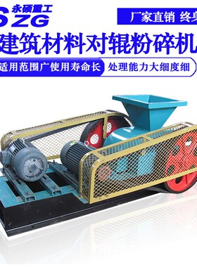 2PG250x400对辊破 建筑石料挤压粉碎机 河卵石石英石双辊制砂机