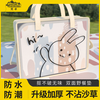 野餐防水防潮垫户外露营加厚折叠午睡沙滩郊游垫便携地垫子