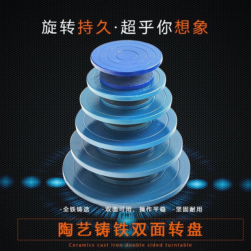 陶艺转盘工具儿童手工diy陶土泥塑旋转双面底座铸铁陶瓷绘画转台,玩具/童车/益智/积木/模型,颜料绘画组合,淘宝优惠券,粉丝福利购,淘宝优惠卷
