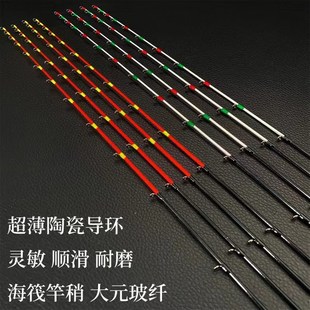 韩国大元玻纤素材竿稍元径4.0mm19调28调超薄陶瓷导环海筏竿竿稍