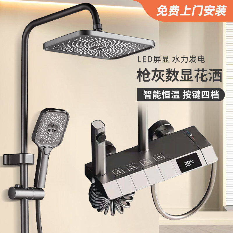 正品枪灰色淋浴花洒套装全铜家用浴室恒温增压卫生间冷热沐浴喷头,家装主材,恒温花洒套装,淘宝优惠券,粉丝福利购,淘宝优惠卷