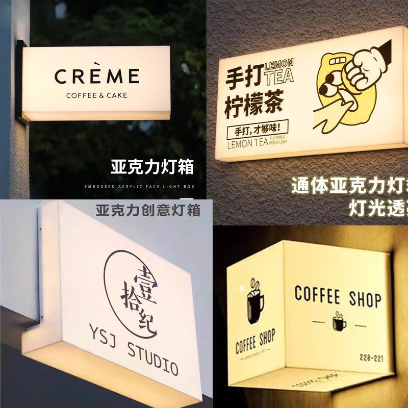 亚克力通体发光灯箱广告牌户外门头展示牌招牌悬挂式门牌灯箱定制,家装灯饰光源,LED灯管,淘宝优惠券,粉丝福利购,淘宝优惠卷