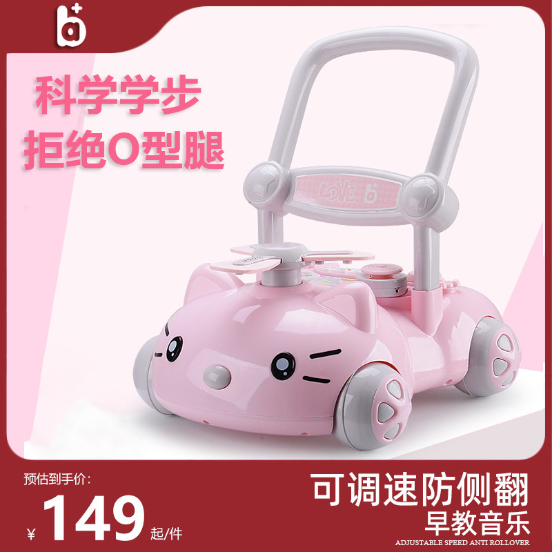 a加b学步车婴儿手推车防o型腿防侧翻宝宝学步走路神器儿童助步车,玩具/童车/益智/积木/模型,手推学步玩具,淘宝优惠券,粉丝福利购,淘宝优惠卷
