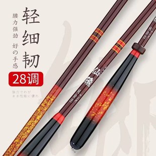 仙隐28调台钓竿综合野钓高碳超轻鱼竿2.7/3.6/5.4/6.3米鲫鲤鱼杆