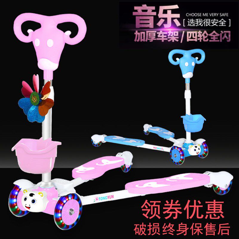 滑板车剪刀儿童2-3-6岁4四轮宝宝蛙式男孩女孩划板踏板滑滑溜溜车,玩具/童车/益智/积木/模型,滑板车,淘宝优惠券,粉丝福利购,淘宝优惠卷