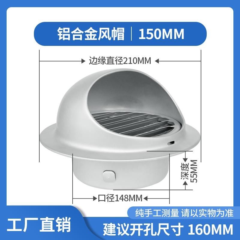 新款铝合金风帽防风罩外墙油烟机通风口PVC管道排气管出风口现货,标准件/零部件/工业耗材,风帽,淘宝优惠券,粉丝福利购,淘宝优惠卷