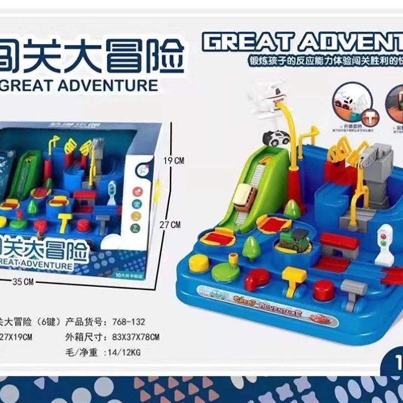 凯鑫源汽车闯关大冒险男孩火车轨道车停车场益智亲子互动玩具男孩,玩具/童车/益智/积木/模型,过家家玩具,淘宝优惠券,粉丝福利购,淘宝优惠卷