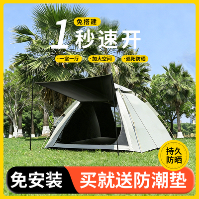全自动速开黑胶防晒防雨露营帐篷