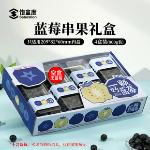 原创蓝莓包装 200g纸托串果盒透明盖子批发定制 盒礼盒托盘盒4盒装