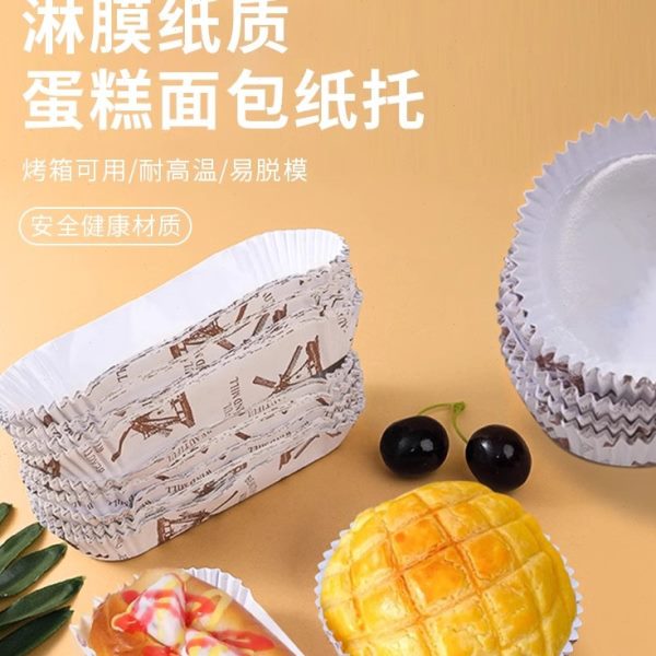 烘焙纸杯蛋糕纸杯型底托淋菠萝包耐高温不粘热狗膜托船面包防油纸