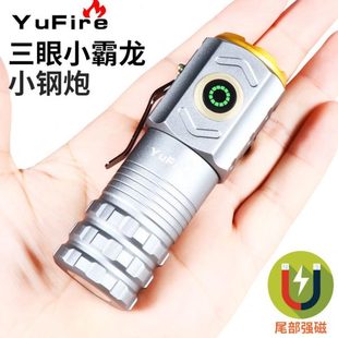 Y便携C眼户外家用迷你强光LEDP小钢炮T合金露营手电筒三 新款