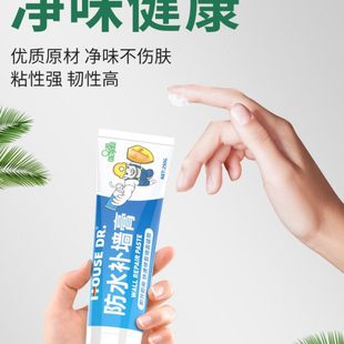 家用墙壁补墙膏修复去污墙面修补腻子膏白裂缝墙防水防霉白色神器