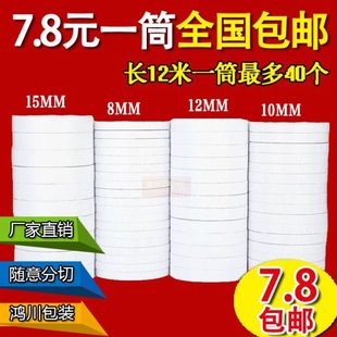 沈高家居高粘度粘超超薄强力双面胶白色包胶带粘透明邮12米鸿双面
