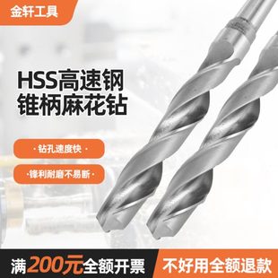 包邮 车床用锥柄钻头莫氏圆锥钻头锥柄麻花钻高速钢钻孔工具