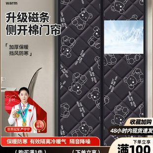 加厚帘子防保温吸棉门帘挡风寒自防风保暖隔断帘 隔音家用空调冬季