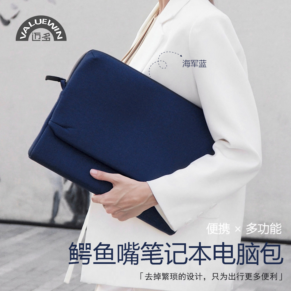 VALUEWIN笔记本电脑内胆包适用于13/14/15/16英寸MacBook Air&Pro高颜值高档休闲商务通勤女款笔记本电脑包