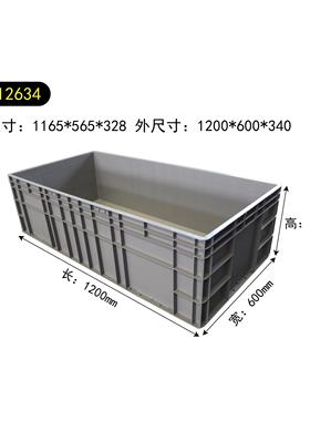 1200×600×340加宽加大灰色物流箱子塑料周转箱养鱼长箱子12634