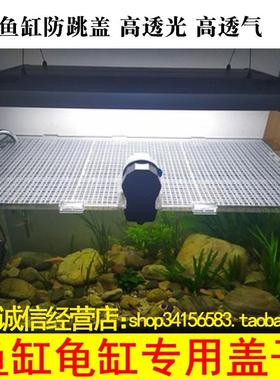 30厘米40cm鱼缸1.5盖子70盖板60水族箱50防跳网80盖90/45/1米/1.2