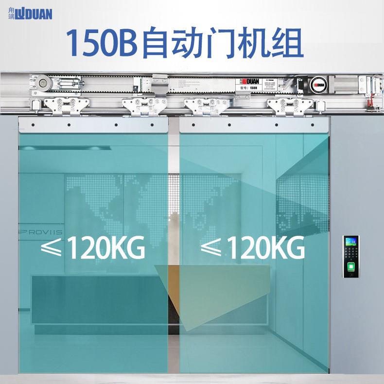 自动门电动玻璃门感测器微波监视器门禁系统平移门控制器感应门机