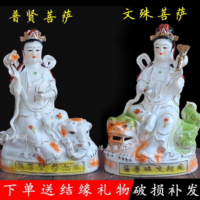 陶瓷文殊普贤菩萨佛像华严三圣居家家用中式神像人物摆件