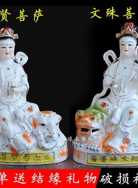 陶瓷文殊普贤菩萨佛像华严三圣居家家用中式神像人物摆件