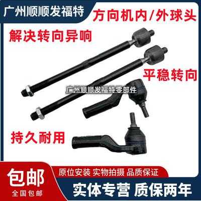 适用于 于MKC方向机球头方向机横拉杆内外球头MKC转向机横拉杆球