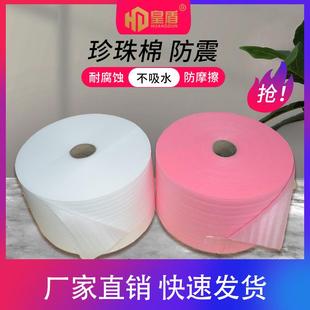 EPE珍珠棉卷材泡沫板防震板填充棉防磨纸气泡包装 水果垫板材 包邮