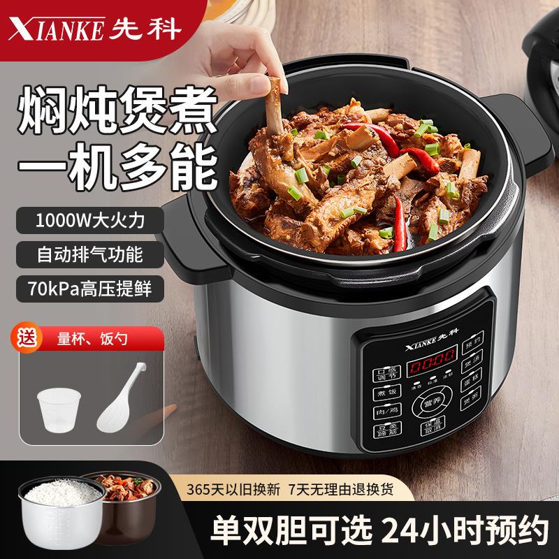 电压力锅家用2-6人双胆智能预约5L大容量高压锅多功能高压电饭煲