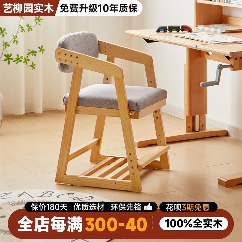 升降学习椅儿童椅子实木小学生写字椅可调节座椅宝宝餐椅书桌凳子