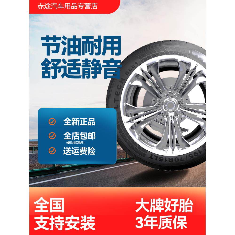 全新汽车轮胎 205/55R16适配朗逸卡拉罗马自达6速腾宝来20555r16