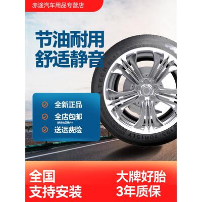 全新汽车轮胎 205/55R16适配朗逸卡拉罗马自达6速腾宝来20555r16