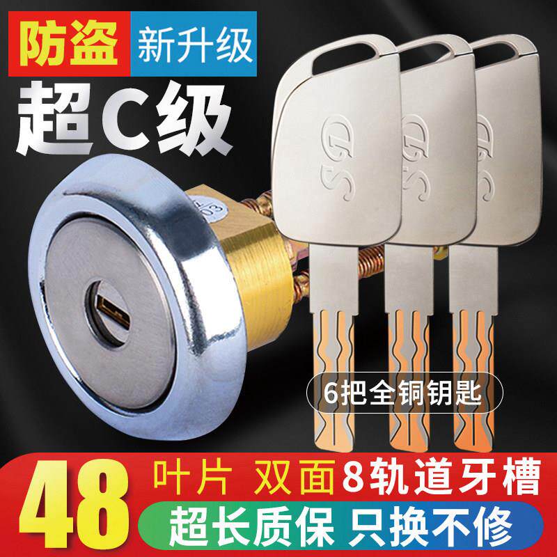 通用型盼盼防盗门锁芯家用外装老式十字锁芯豪迪牛头超C级防技开