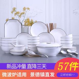 家用10人北欧餐具碗盘日式 碗碟套装 陶瓷盘子碗筷组合吃饭碗喝汤碗