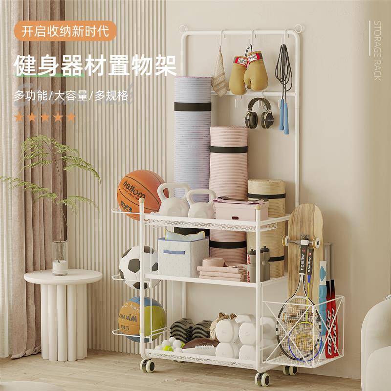 家用健身器材收纳架可移动瑜伽垫泡沫轴篮球运动器械多功能置物架