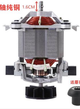 通用2.5/3.6/3.8/4/5/6升沙冰机豆浆机料理机搅拌机电机马达配件