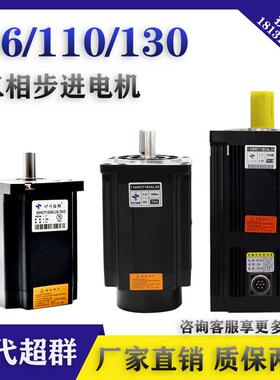 86/110/130三相步进电机220V高压大扭矩三相马达可加刹车现货速发
